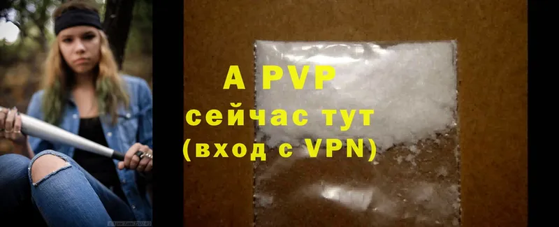 A-PVP Crystall  Заозёрск 